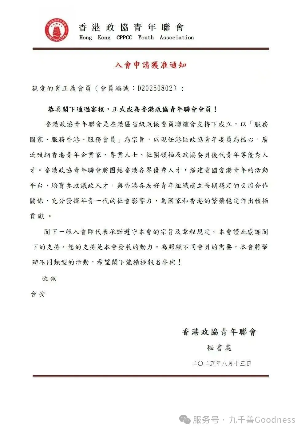 香港科技大学深圳AI游学