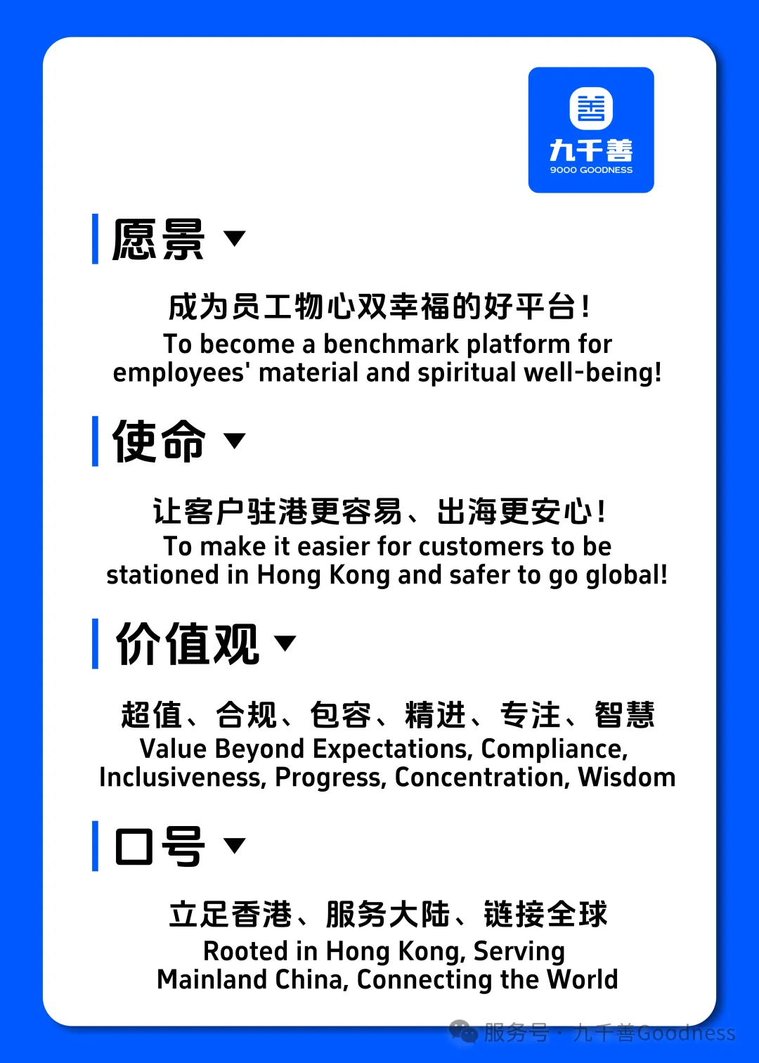 香港一站式服务系统